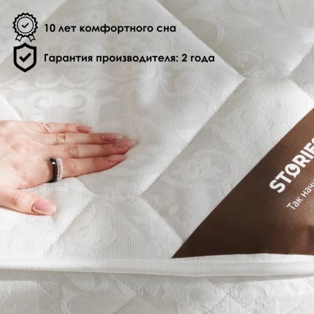 Матрас Stories Мидл (Мидл)